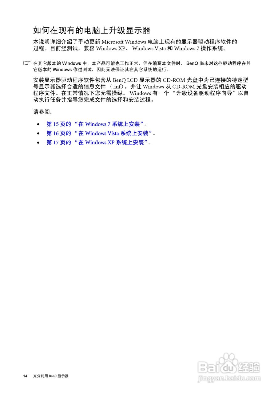 明基BL2201M液晶显示器说明书:[2]
