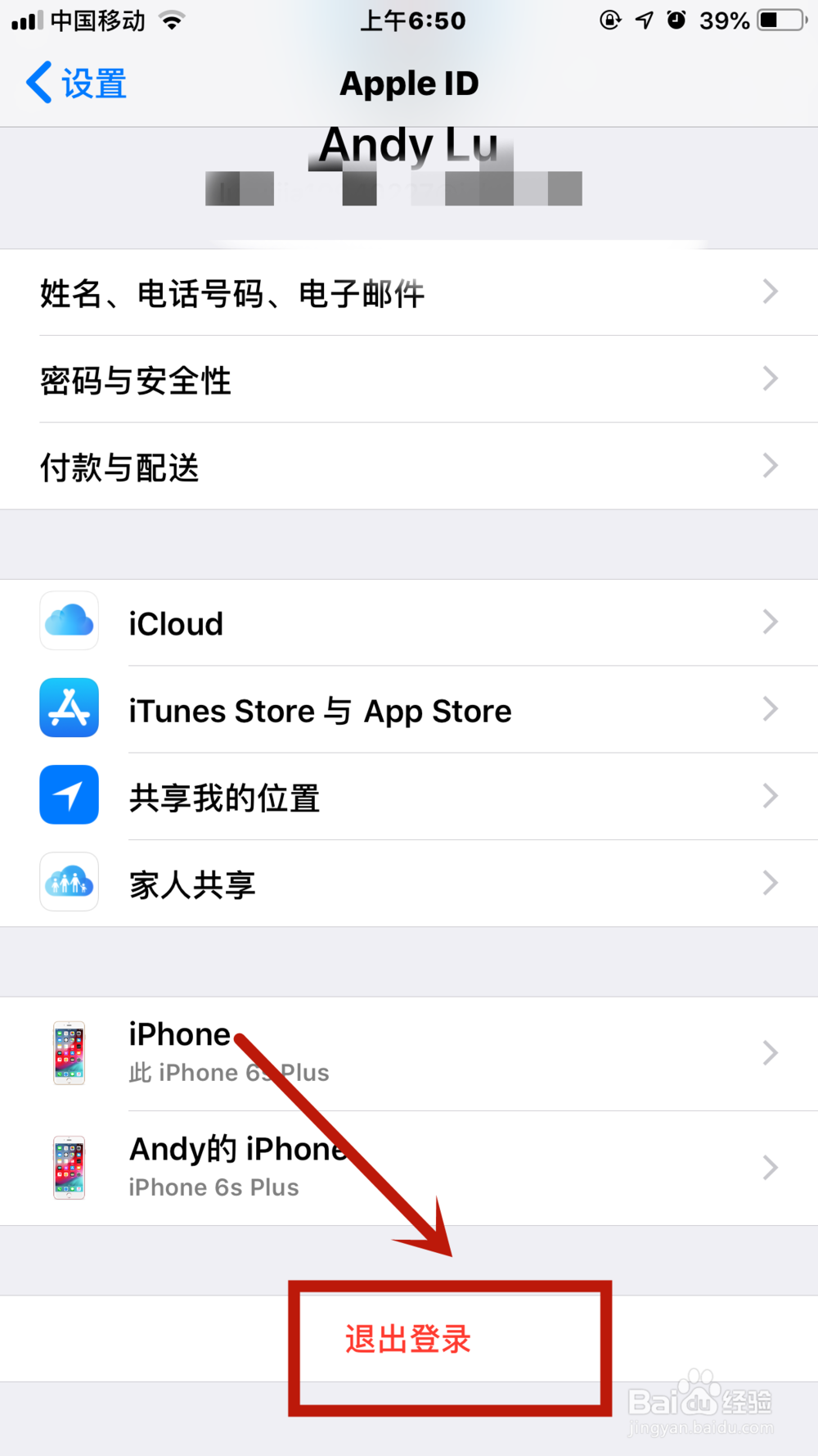 苹果手机连icloud出错怎么办