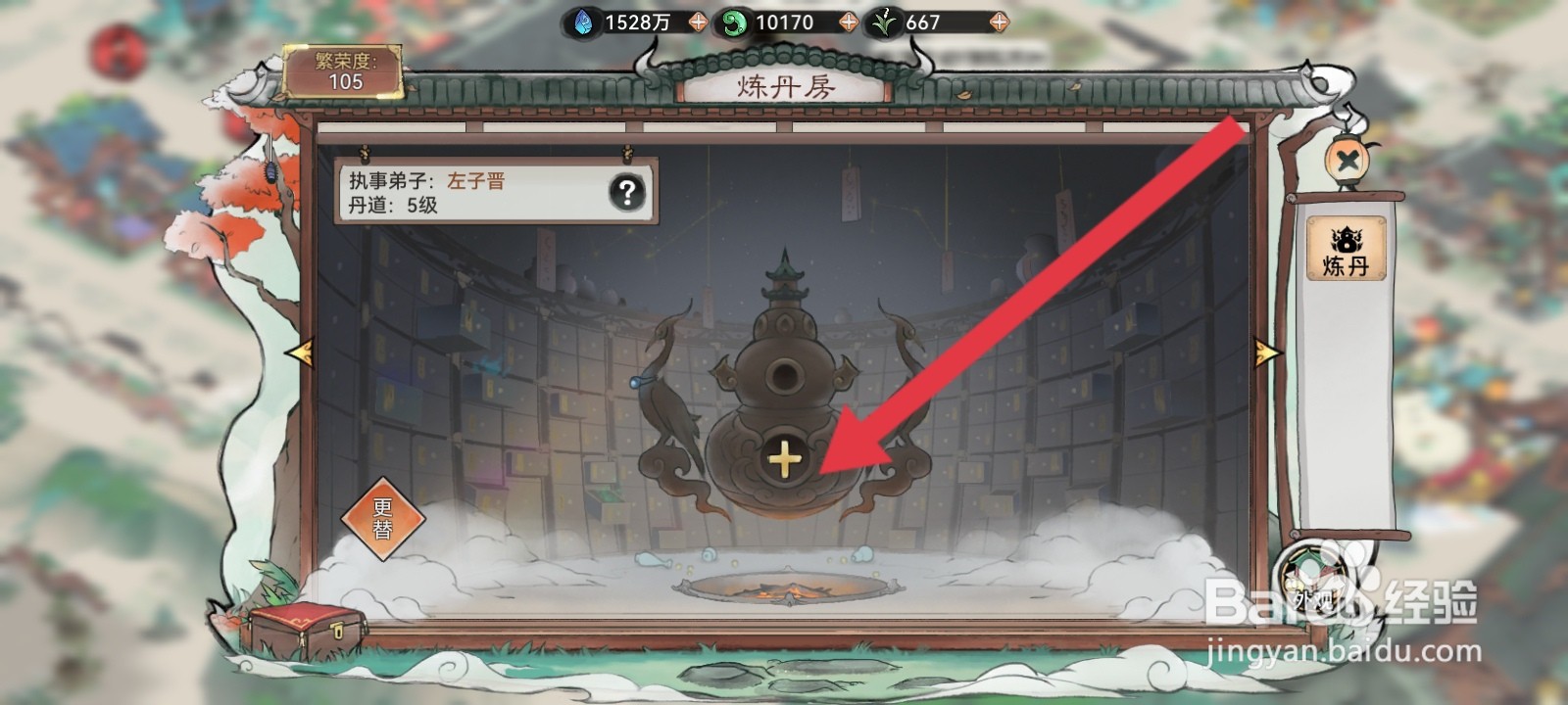 最强祖师如何炼筑基丹