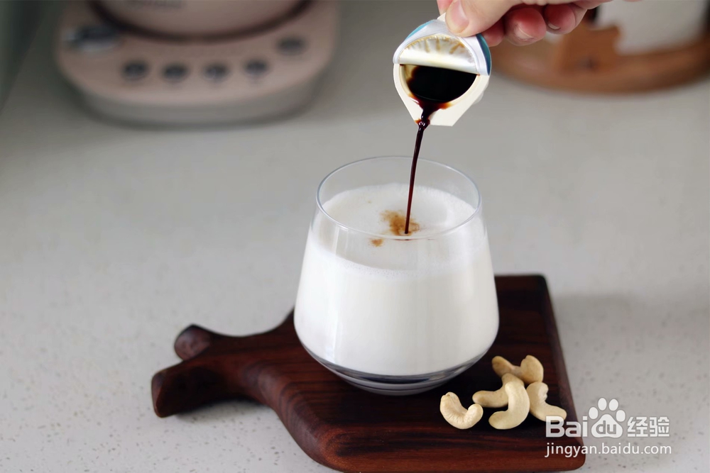 简单无压力做植物奶腰果奶