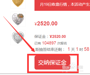 央行520心形纪念币怎么预约购买