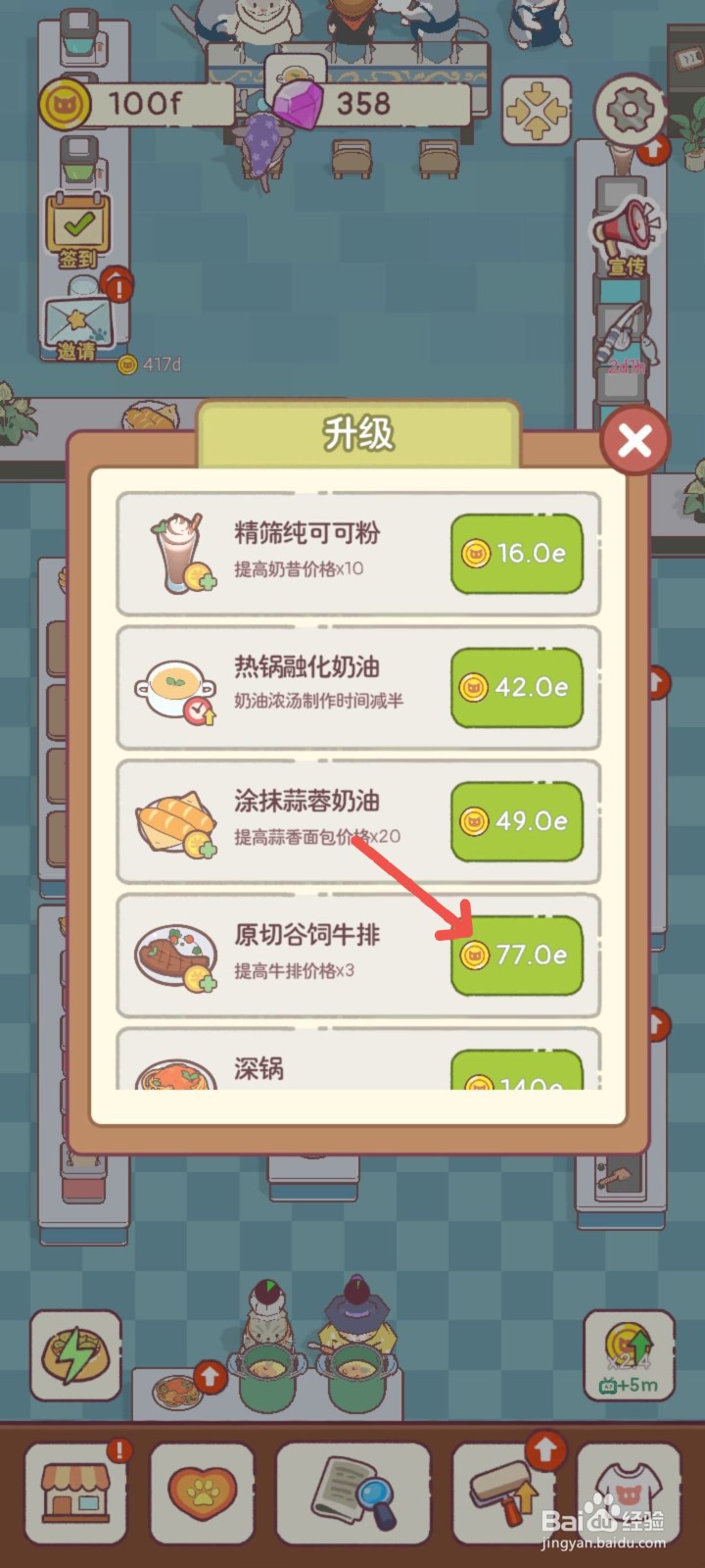 猫咪零食吧怎么给餐厅采购原切谷饲牛排
