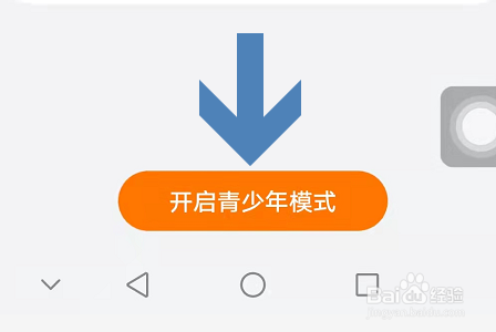 华为视频APP怎么开启青少年模式