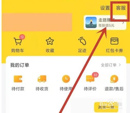 美团骑手超时了买家怎么申请赔付