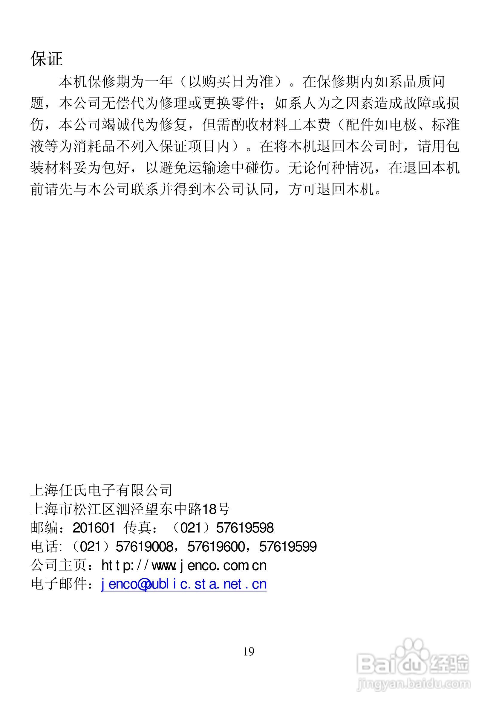 MODEL 3250M微电脑理电导度/TDS/盐度/温度可携式测量:[2]