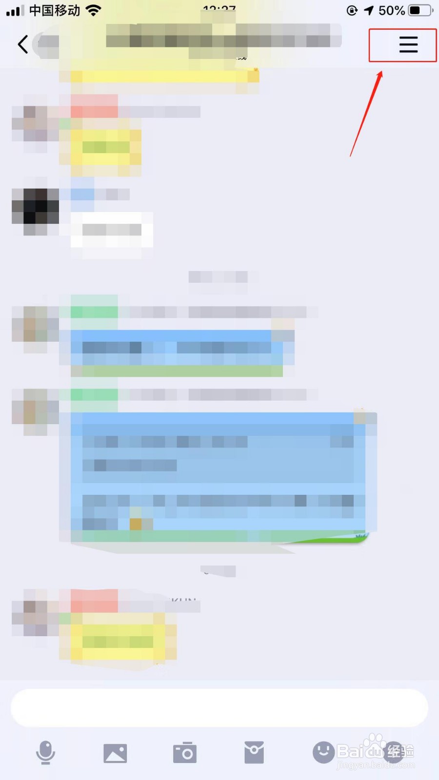 怎么退出我们的QQ群聊呢？