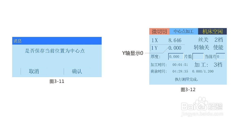玉石切割机微切机的操作步骤