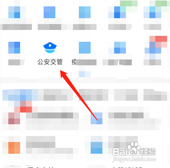 临时牌照怎么申请
