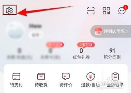 如何注销手机永辉生活账号