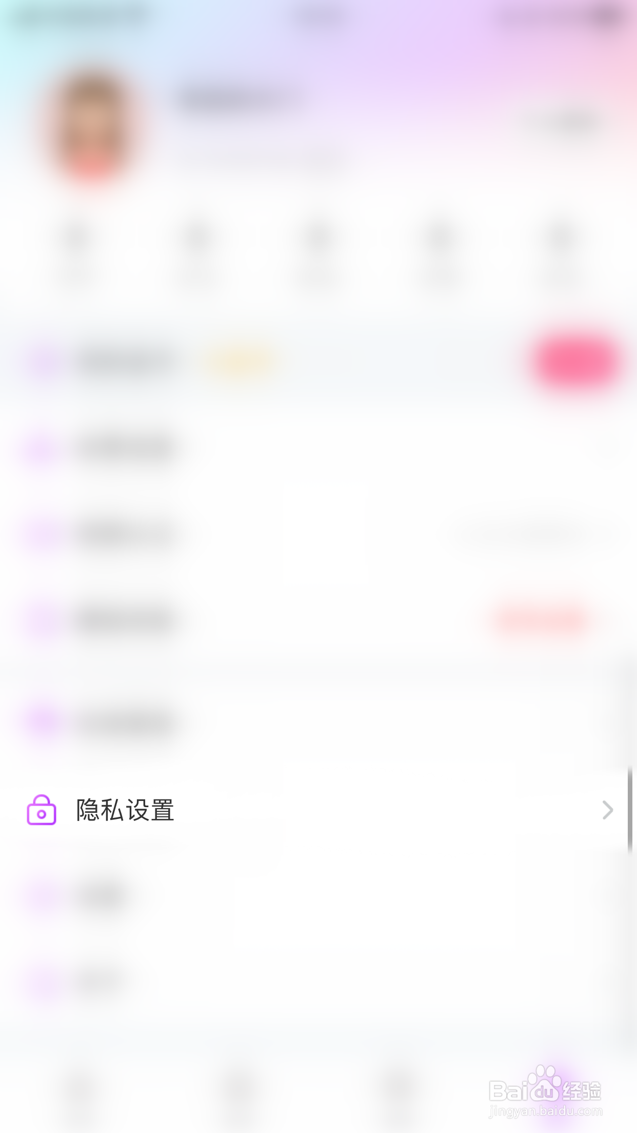 怎么启用陌聊匿名送礼