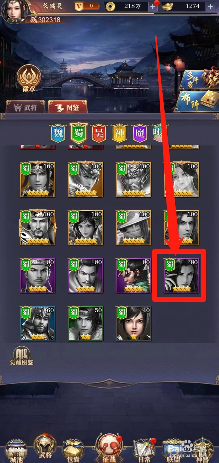 止戈之战的徐庶怎样【查看排行】