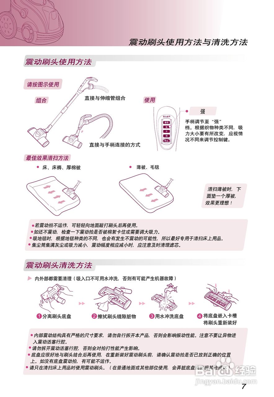 LG V-CA701HEU吸尘器使用说明书:[1]