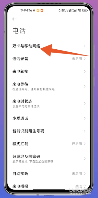 5g怎么打开