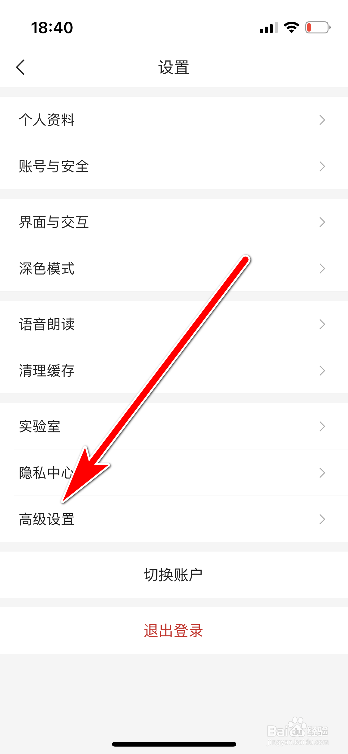 IT之家如何关闭开屏显示功能