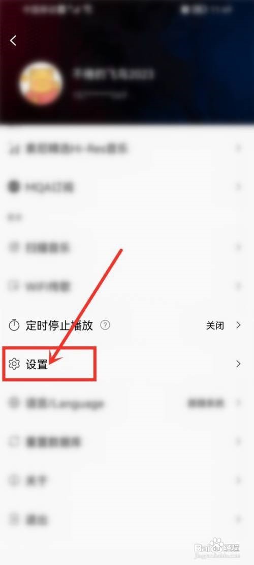 飞傲音乐怎么打开记忆播放