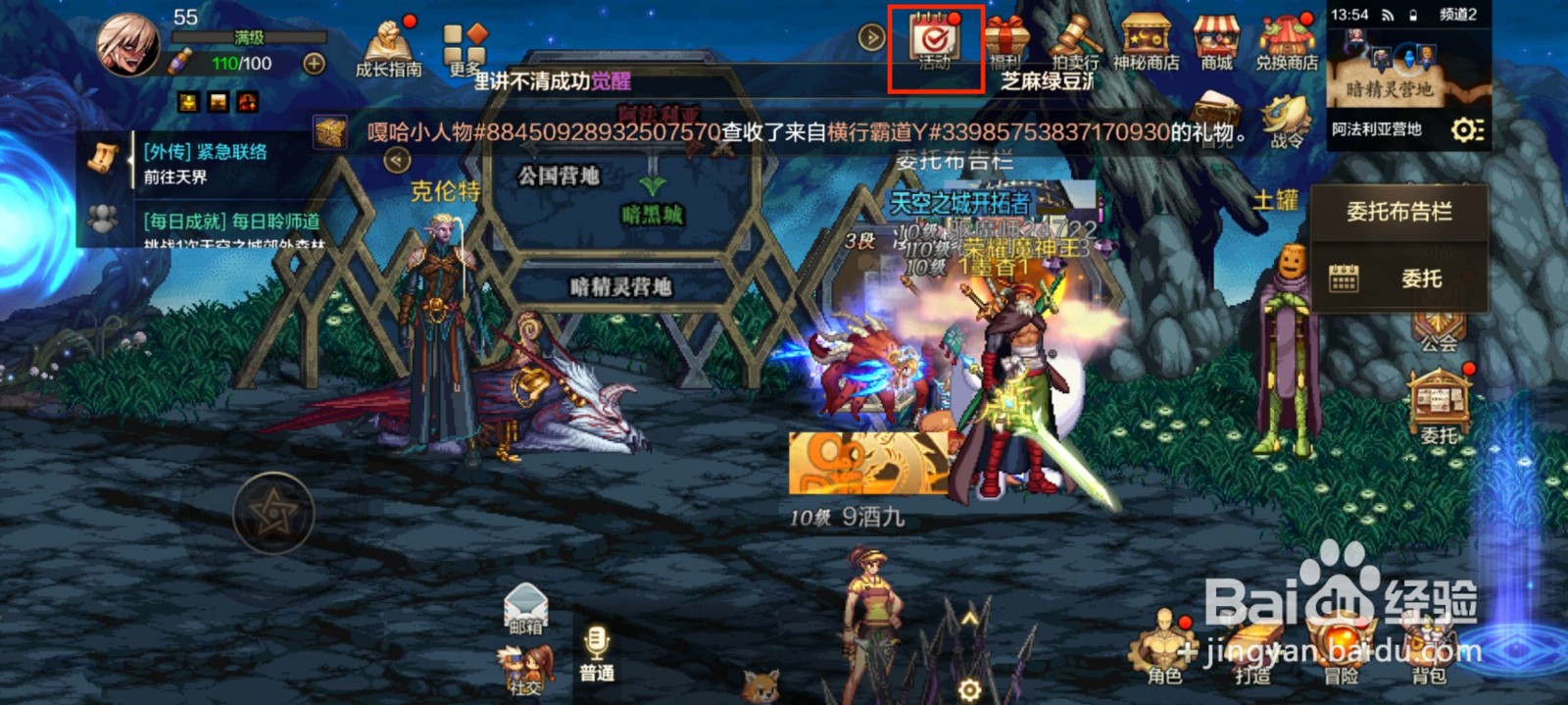 DNF手游怎么领取深渊派对史诗装备神秘袖珍罐?