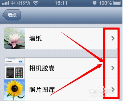  iphone手机怎么设置屏幕壁纸