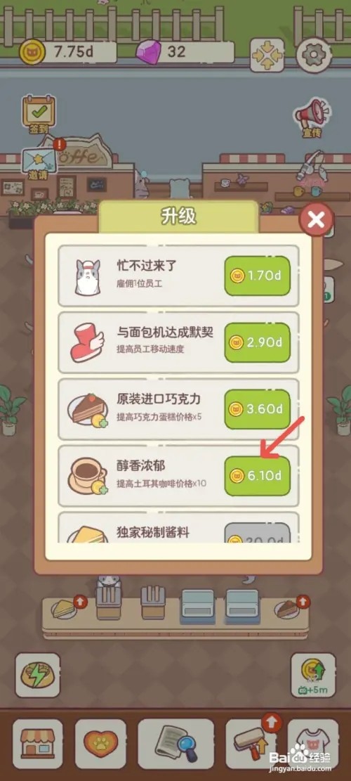 猫咪零食吧如何制作醇香浓郁的土耳其咖啡