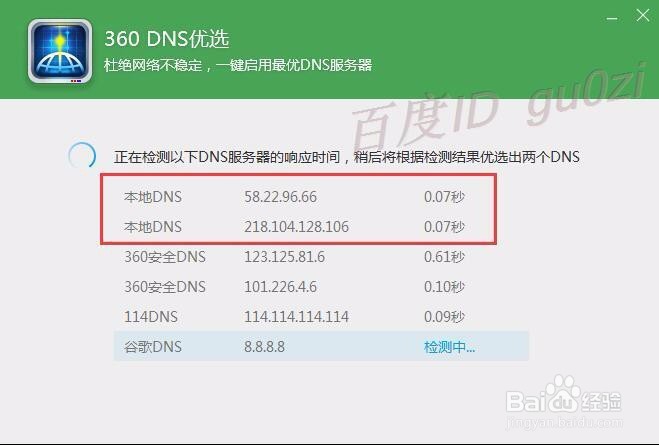 怎么填写首选和备选dns
