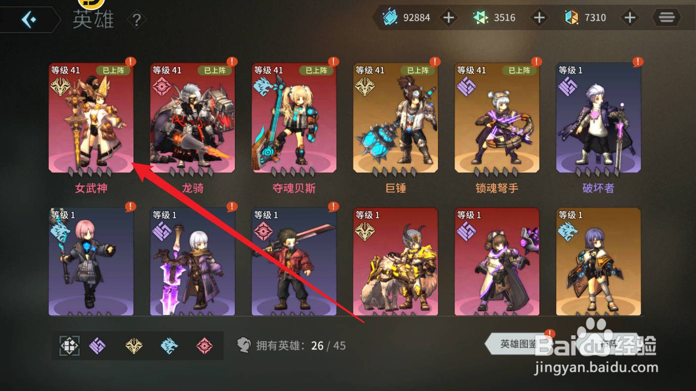 吟游战记Boss打不过怎么提升战力