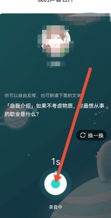 soul怎么录制声音名片