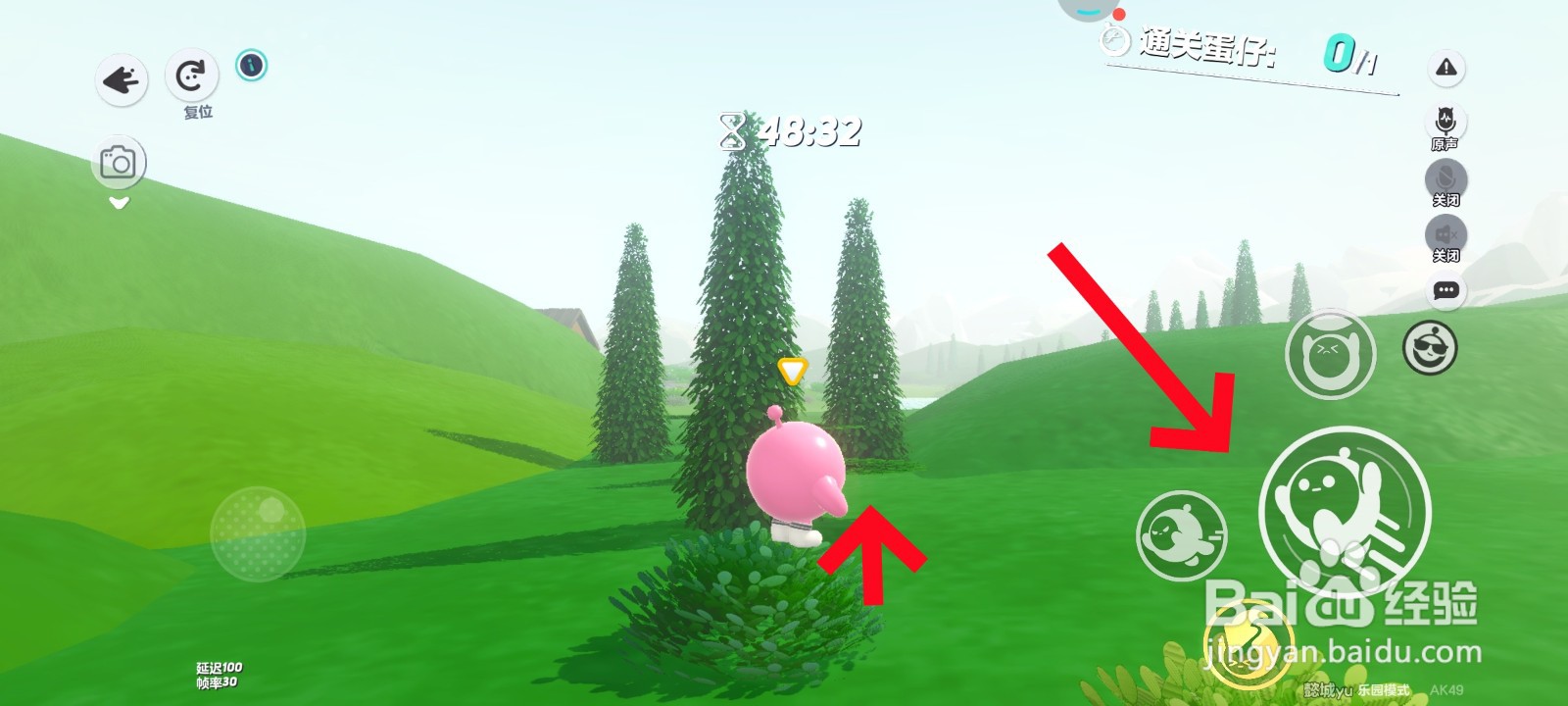 蛋仔派游戏通过矮树丛教程