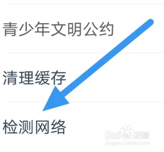小说专区软件如何进行检测网络操作