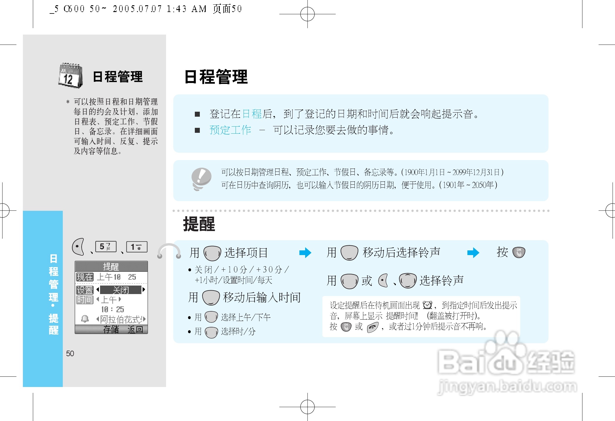 LG LG-600手机使用说明书:[6]