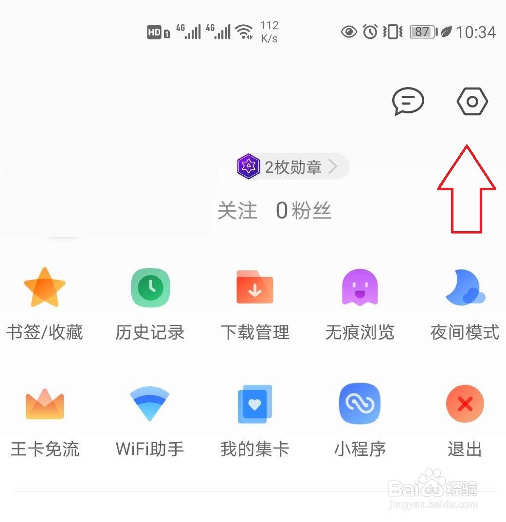 手机QQ浏览器怎样更改字体