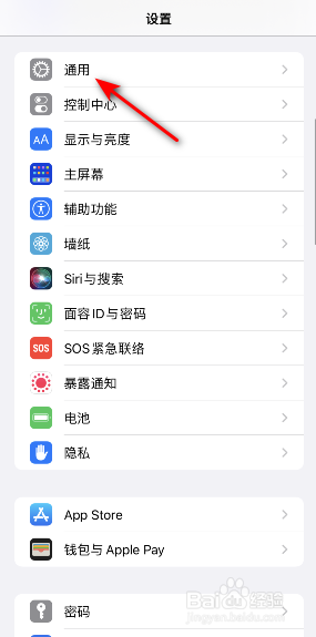 苹果13后台App刷新怎么关闭