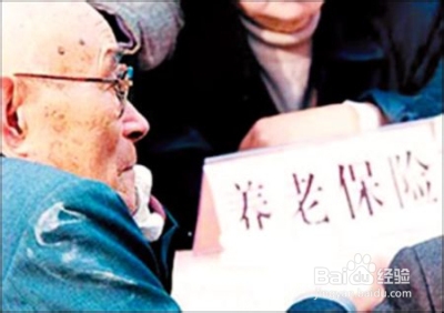 如何续交养老保险