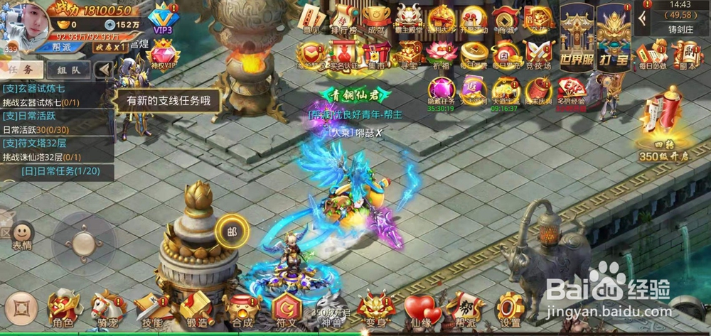 神域永恒的自动出售怎样关闭?