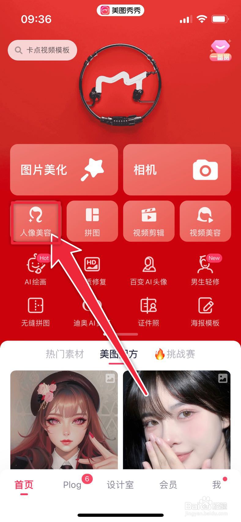 如何让眼睛变大变好看