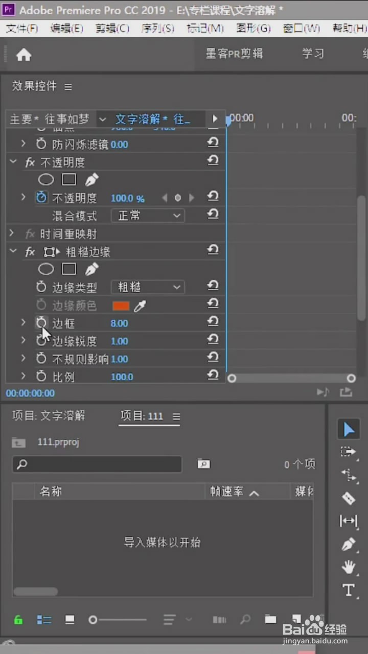 在Pr中如何制作文字溶解片头