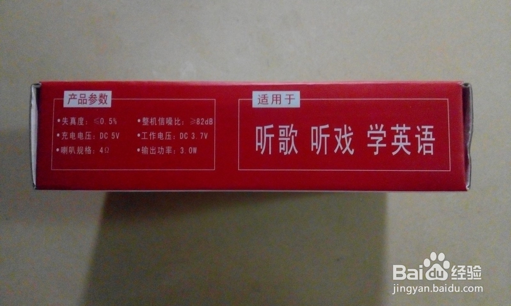 纽曼L56数码收音机播放器开箱晒物