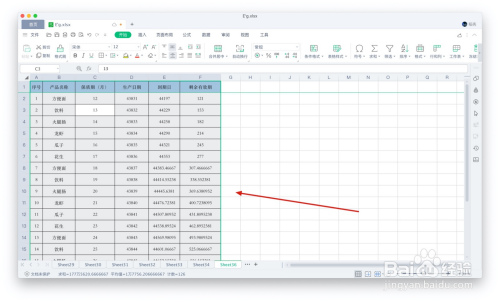 wps表格如何使用排序工具