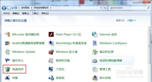 Win7怎么更改息屏时间