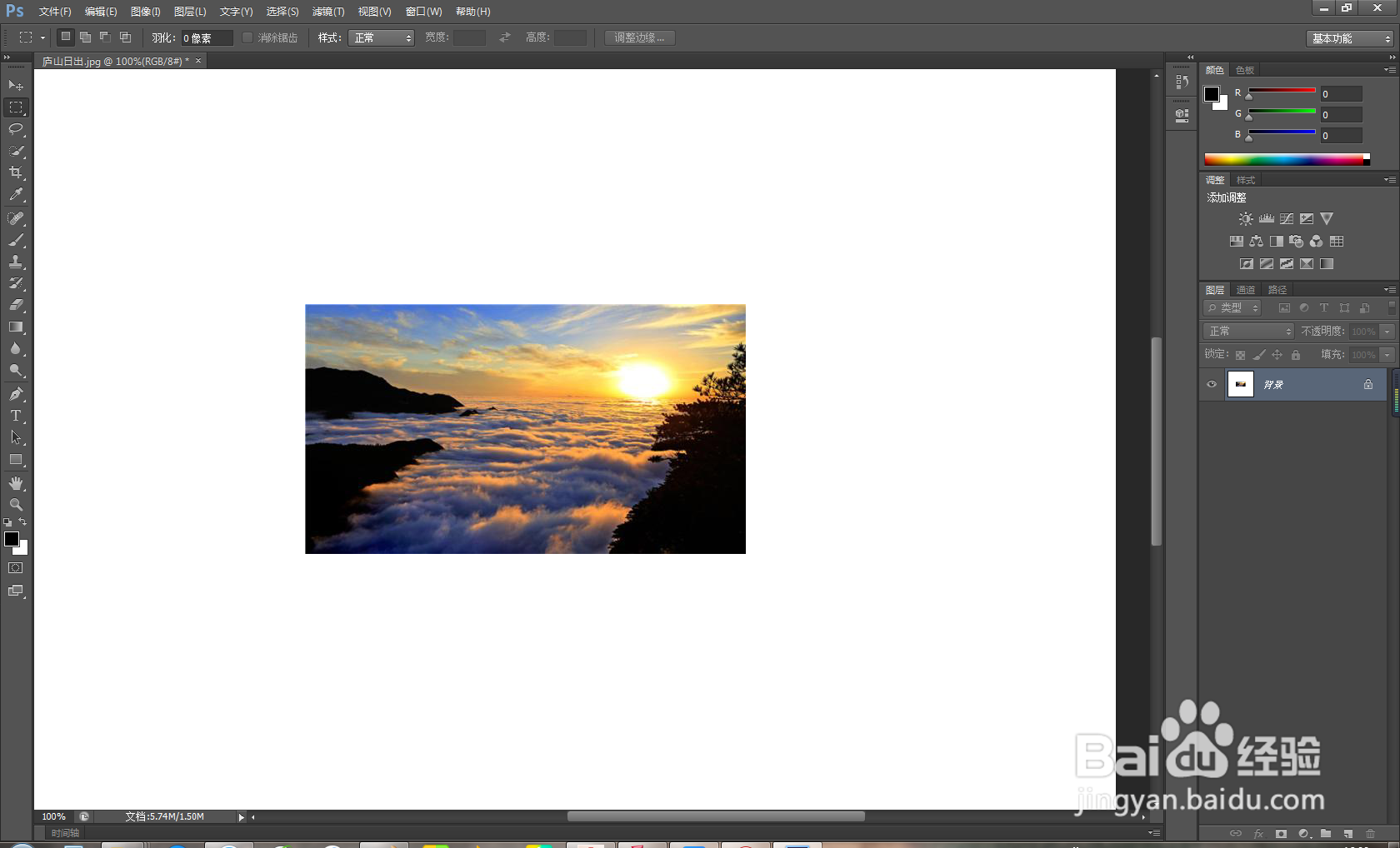 PS如何调整画布的大小