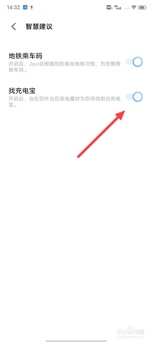 vivo iqoo5怎麼設置自動找充電寶?