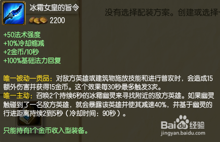 S6英雄联盟辅助风女的装备攻略