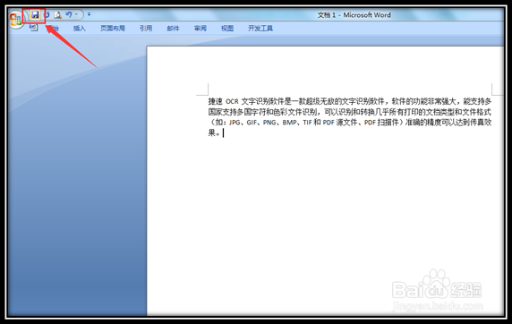 图片转换成Word文档的方法