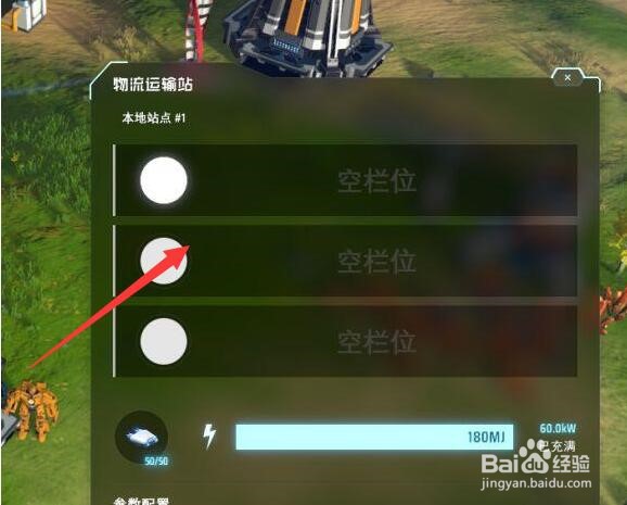 戴森球计划如何使用物流运输机