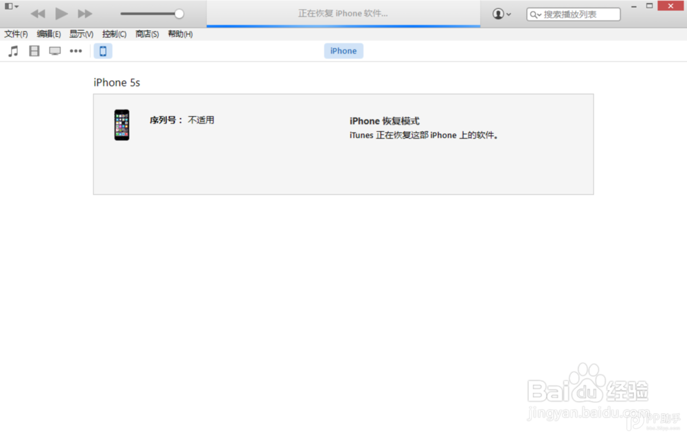 升级\恢复iOS 8.4.1正式版教程