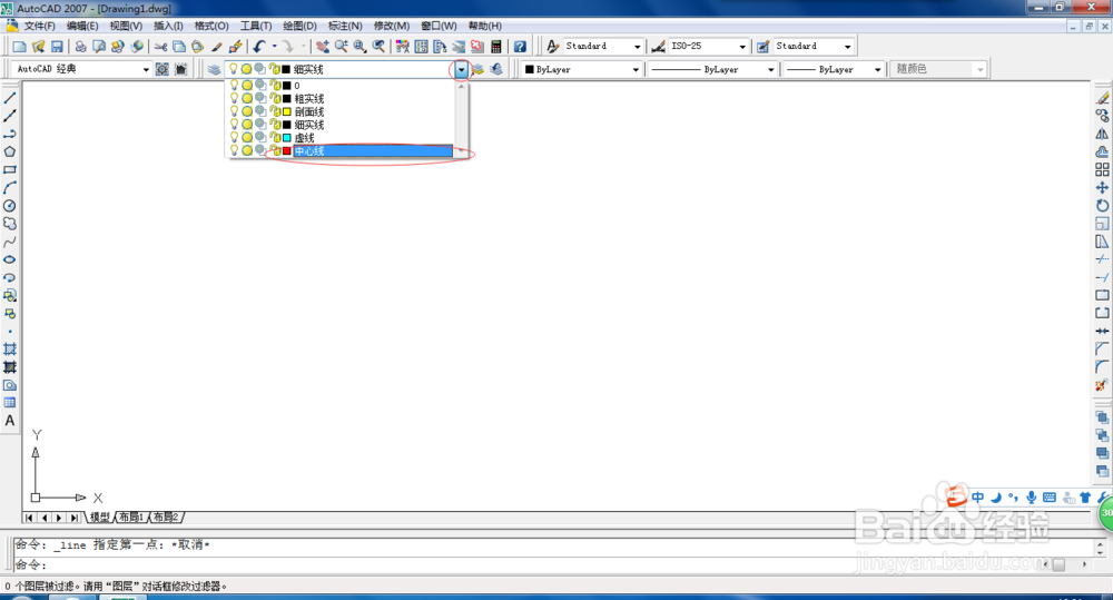 AutoCAD2007入门知识