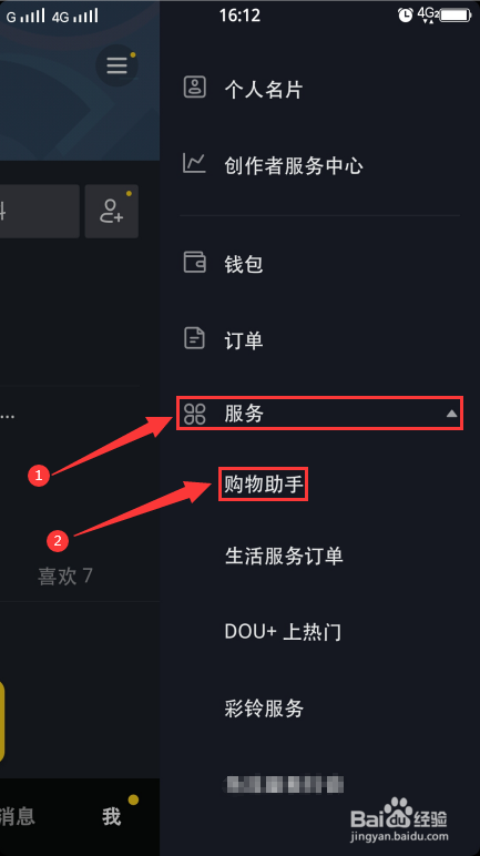 抖音订单哪里查询?买的商品物流信息怎么看？
