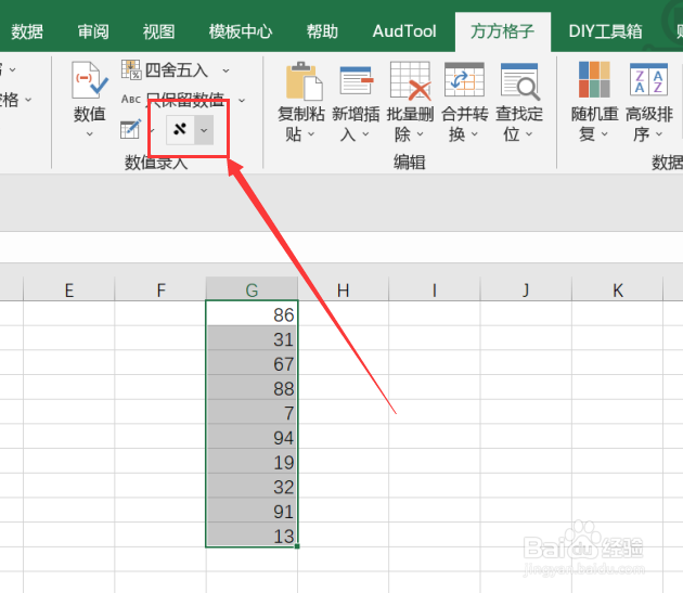 excel该如何实现区域内统一除以数字8