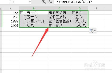 如何利用excel把阿拉伯小写数字转换为大写数字