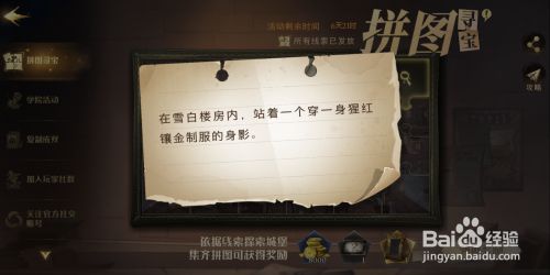 哈利波特在雪白楼房内站着个穿猩红镶金制服身影