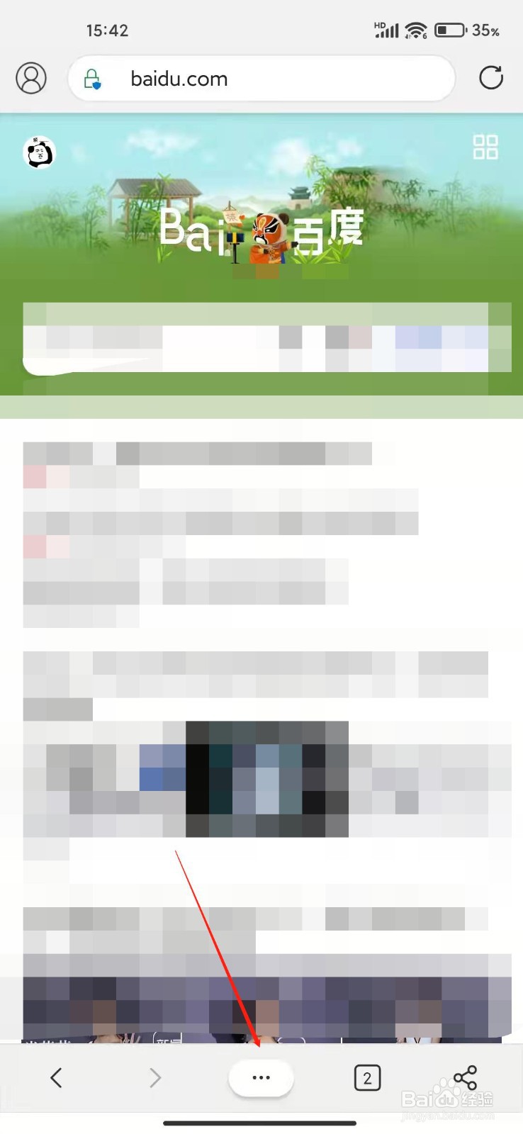 手机edge浏览器怎么设置文字大小?