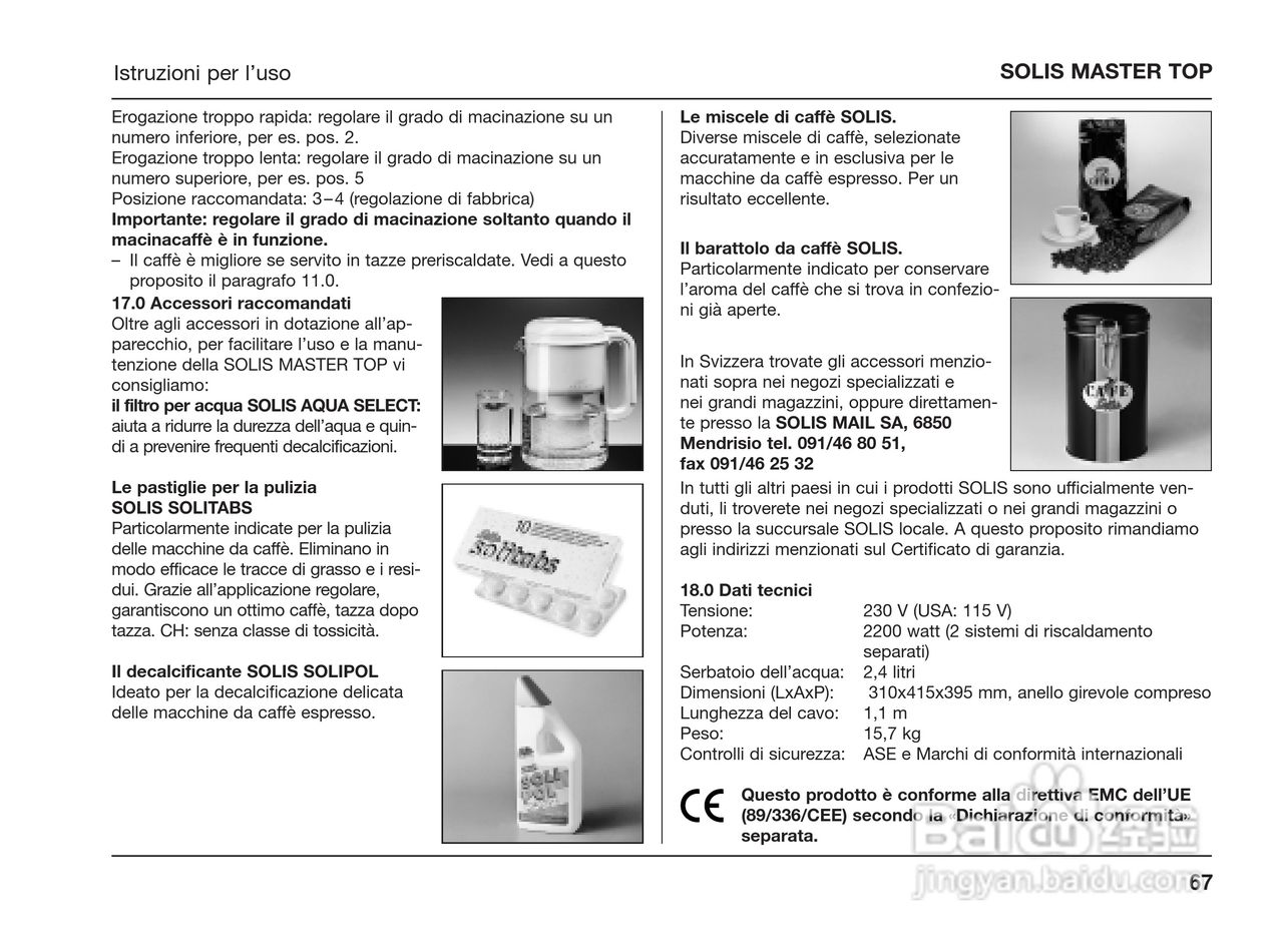 索利斯solis半自动咖啡机Master Top使用说明书:[3]